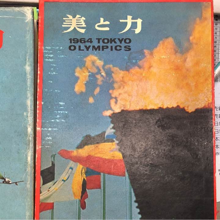 美と力