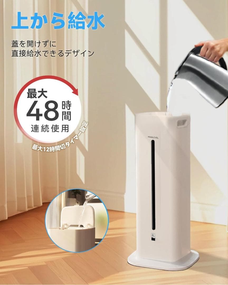 加湿器 大容量 8L 家庭用 業務用 タワー 超音波式加湿器 除菌 アロマ対応