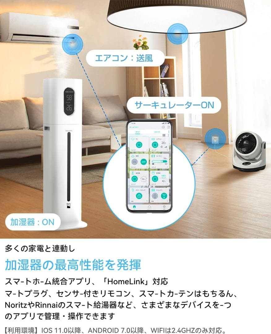 加湿器 大容量 8L 家庭用 業務用 タワー 超音波式加湿器 除菌 アロマ対応