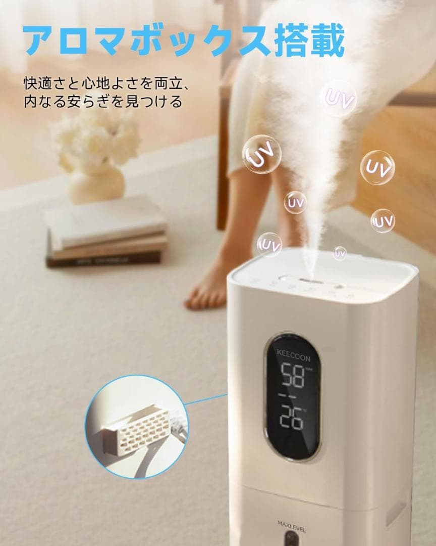 加湿器 大容量 8L 家庭用 業務用 タワー 超音波式加湿器 除菌 アロマ対応