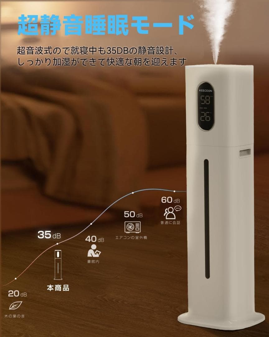加湿器 大容量 8L 家庭用 業務用 タワー 超音波式加湿器 除菌 アロマ対応