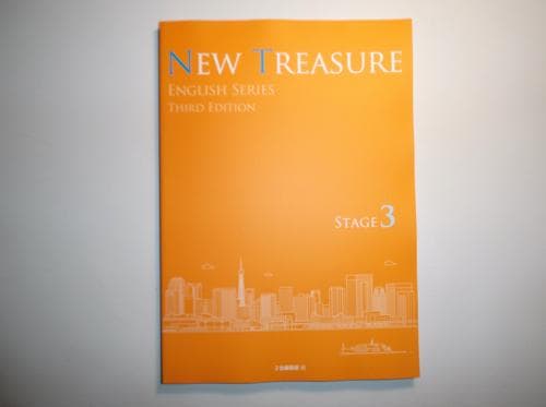 （テキスト等）NEW TREASURE Third Stage３