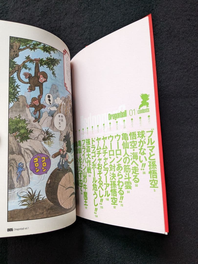 ドラゴンボール　完全版　1-34巻　全巻セット　鳥山明　29 31 32 33