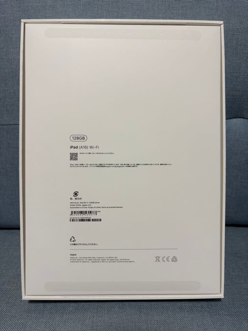 iPad(A16) Wi-Fiモデル 第11世代 128GB シルバー