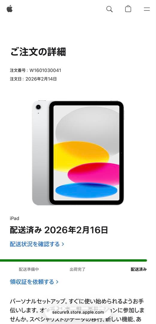 iPad(A16) Wi-Fiモデル 第11世代 128GB シルバー