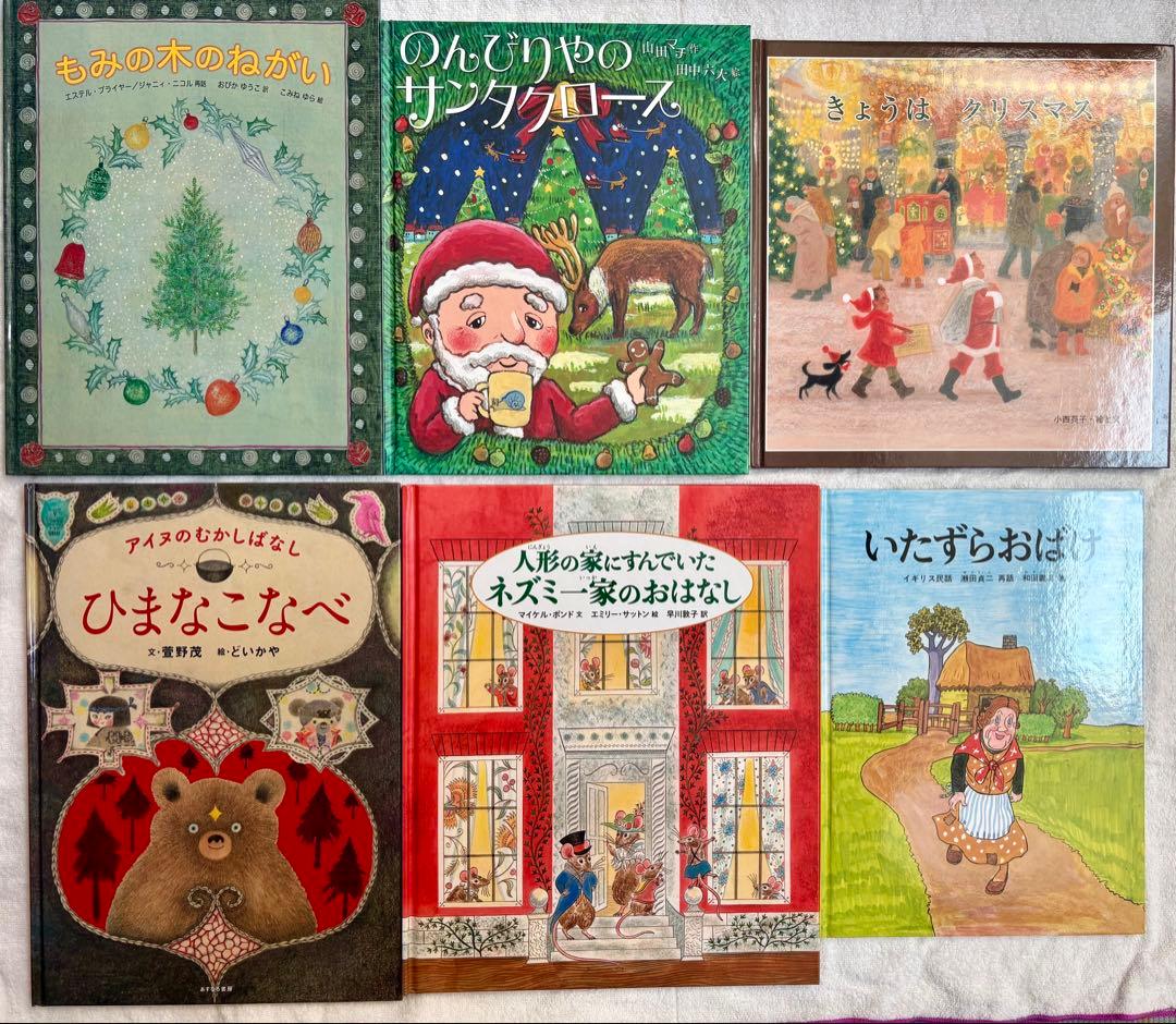 絵本　11冊まとめ売り