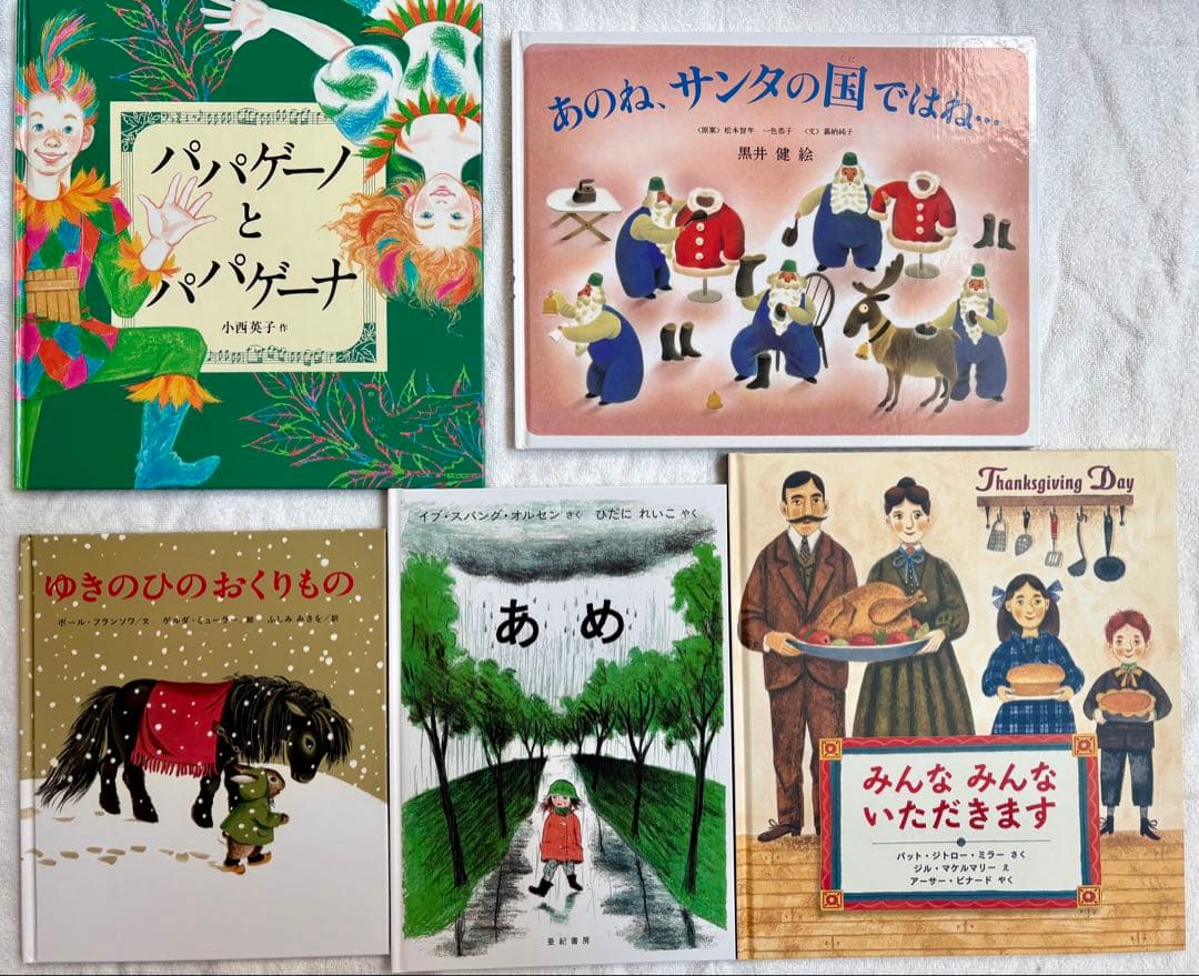 絵本　11冊まとめ売り