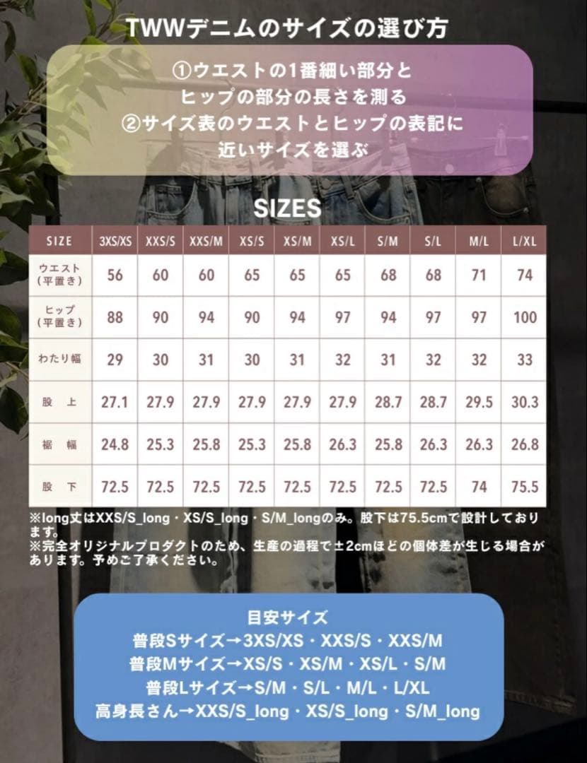 【タグ付き】TWWデニム White XS/S long 骨格ウェーブ デニム