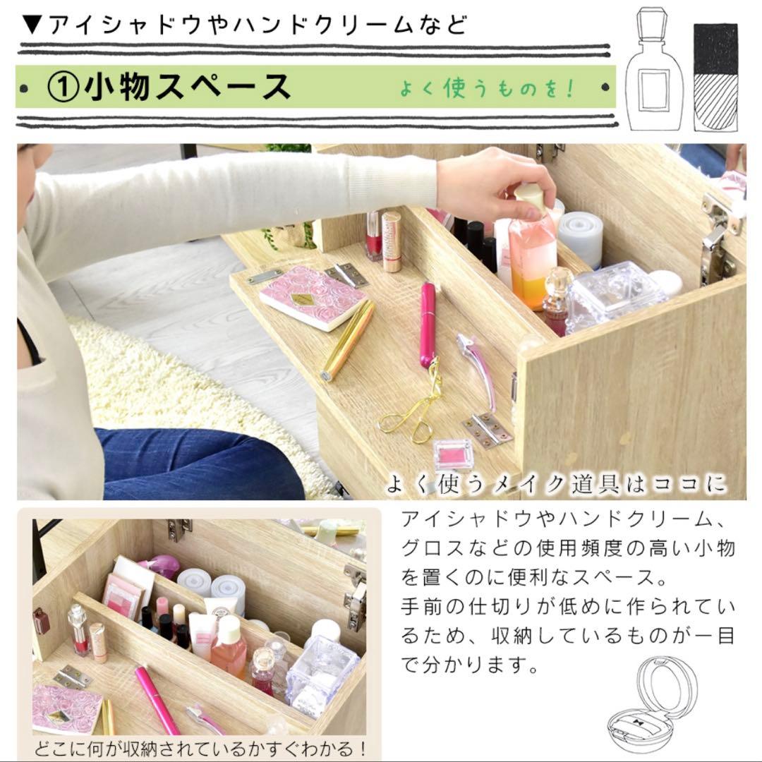 完成品　引き出し　収納　ドレッサー　コスメボックス　鏡台　ホワイト　家具