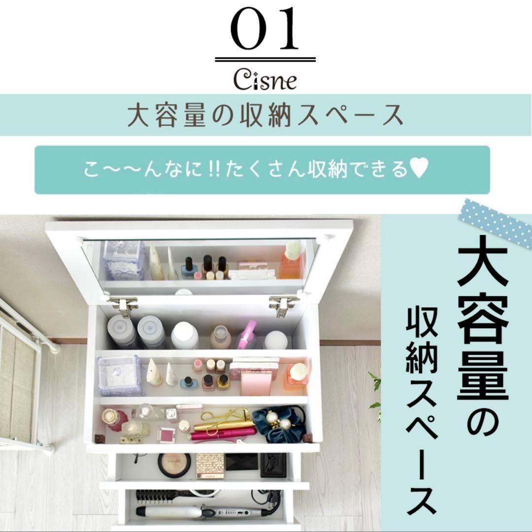 完成品　引き出し　収納　ドレッサー　コスメボックス　鏡台　ホワイト　家具