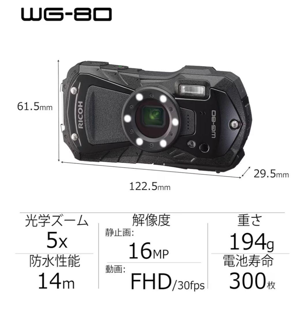 Ricoh WG-80　防水　高性能デジタルカメラ