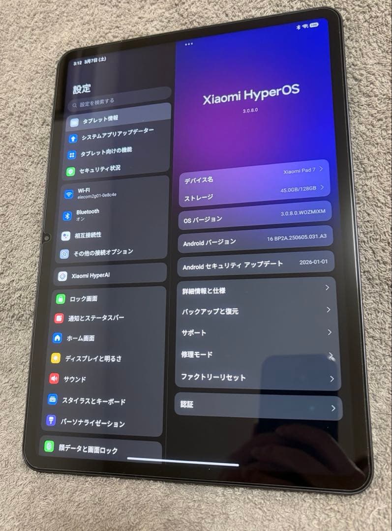 Xiaomi Pad 7 グレー 8G+128