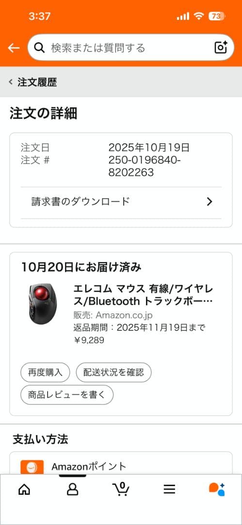 エレコム トラックボール マウス ブラック M-DPT1MRXBK