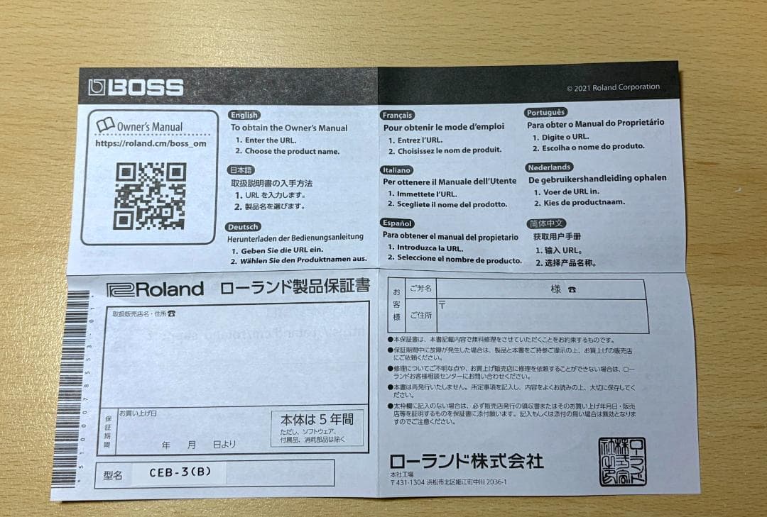 BOSS ( ボス ) / CEB-3　ベース用コーラス