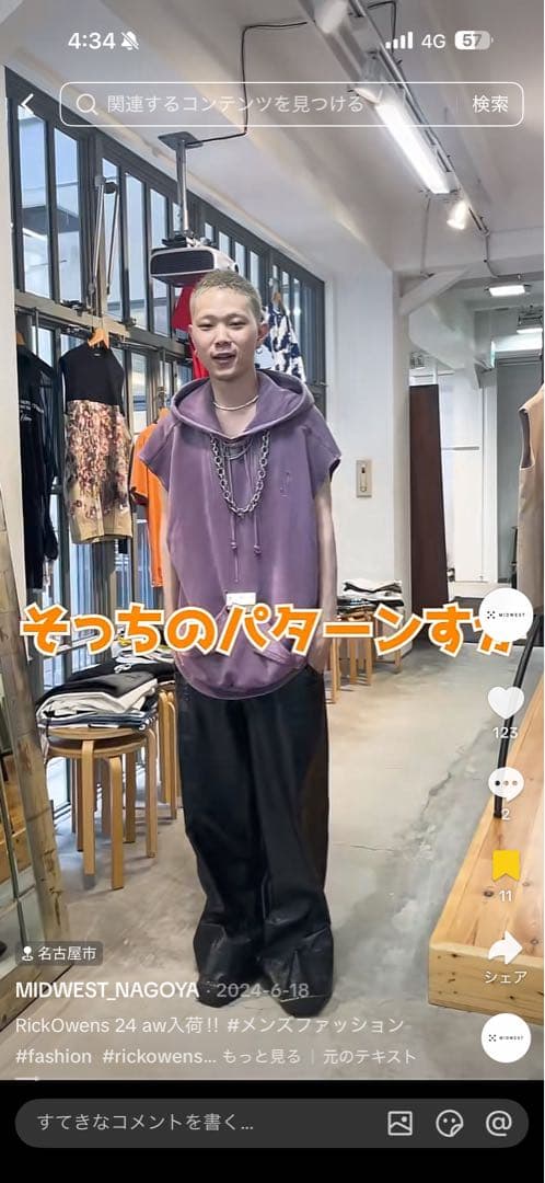 サリバン 22AW Irregular Chain Necklace