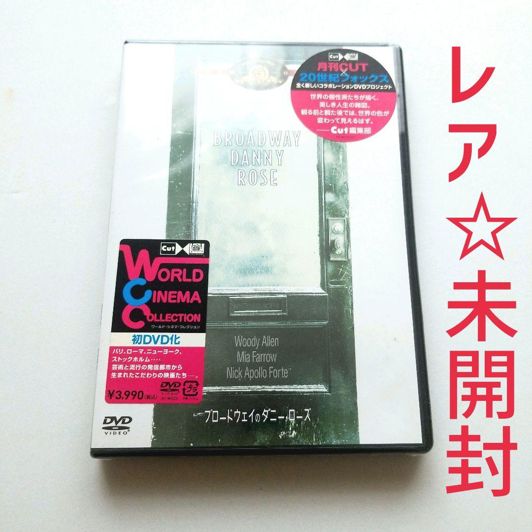 〈未開封〉ブロードウェイのダニー・ローズ('84米)