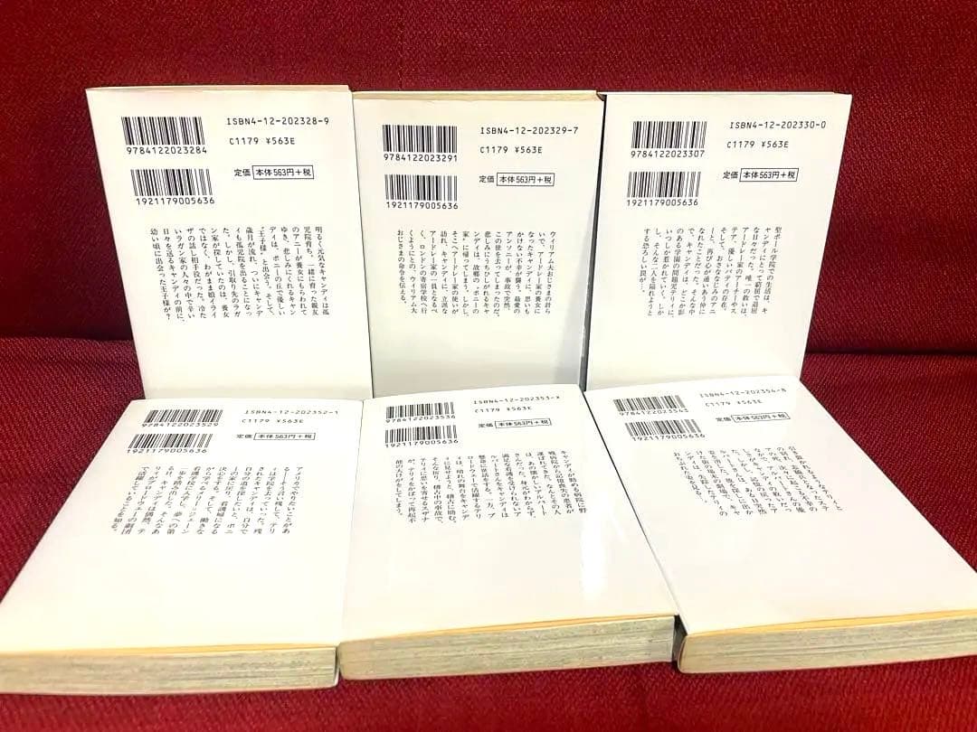 キャンディ・キャンディ 全6巻セット