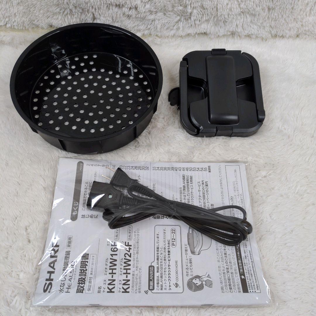 極美品 SHARP ヘルシオ ホットクック HW24F 2020年製