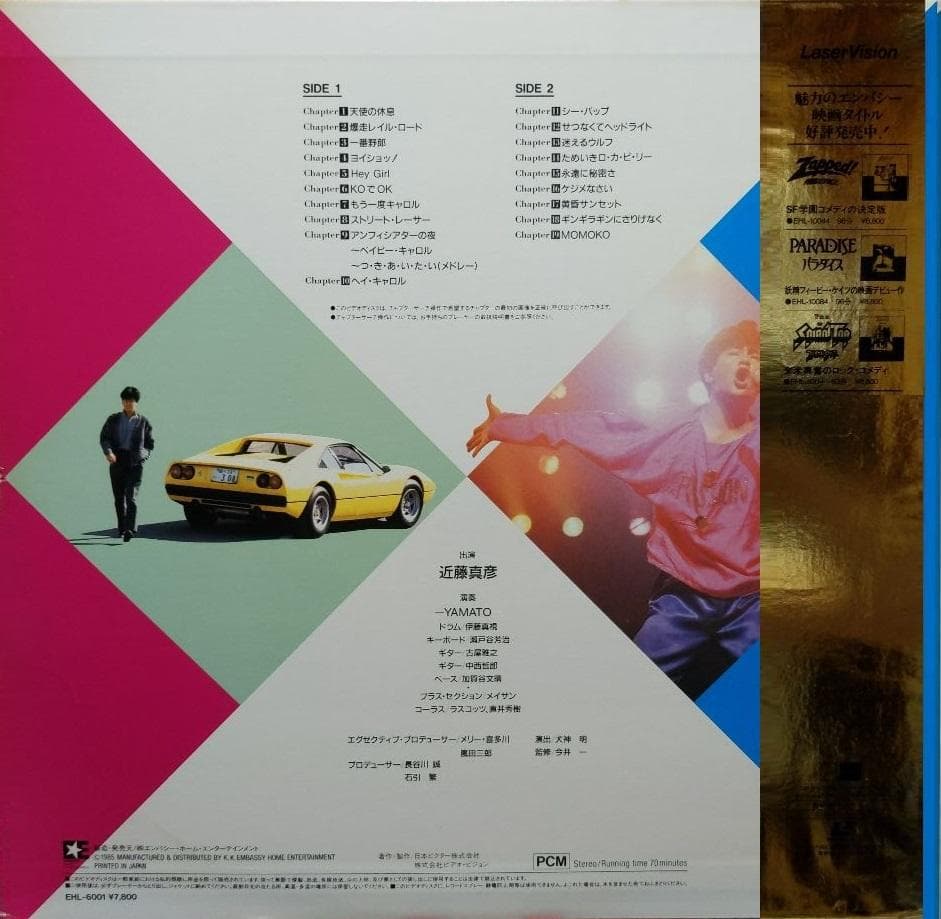 近藤真彦 1985