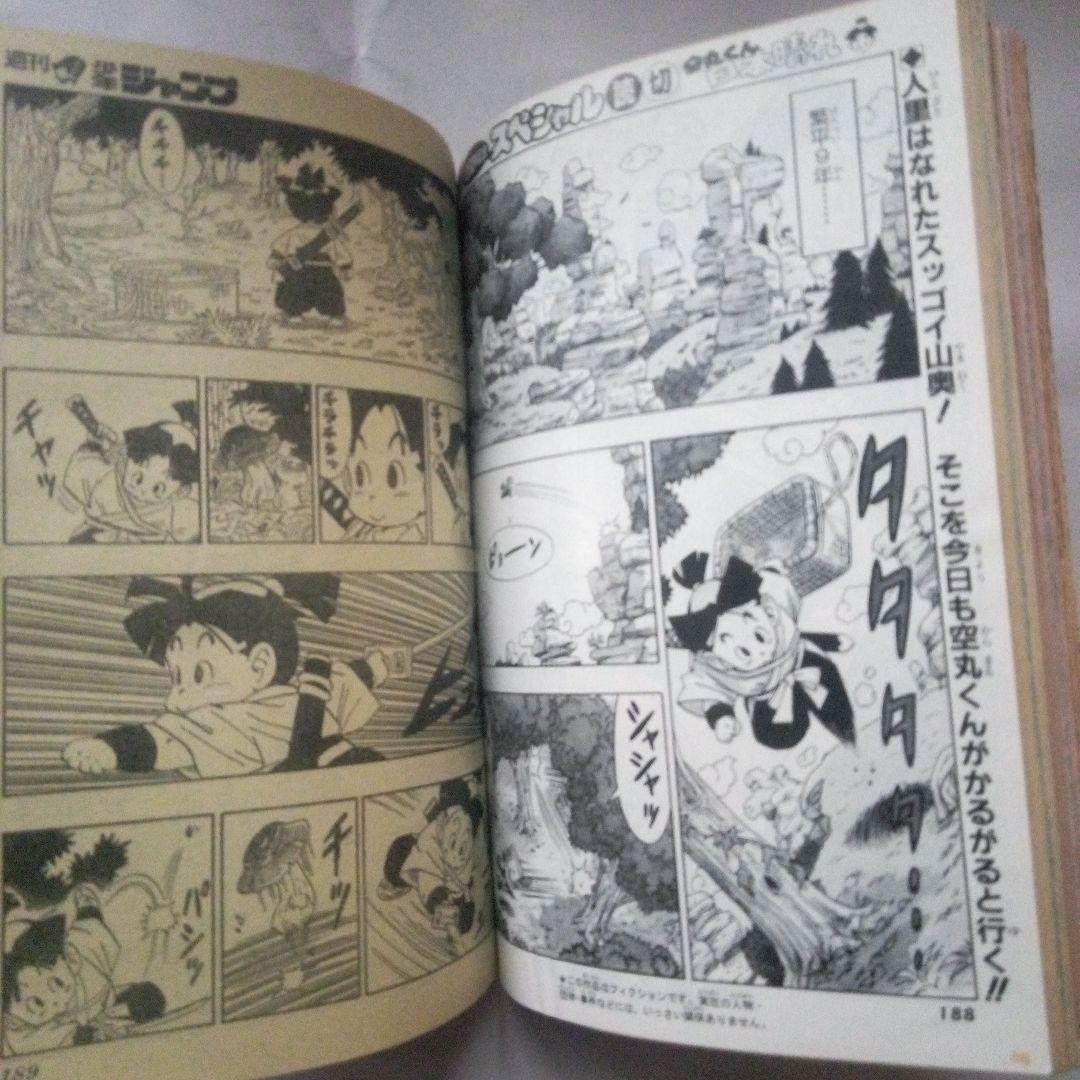 貴重　週刊少年ジャンプ1989年13号　巻頭カラースーパーマシンRUN