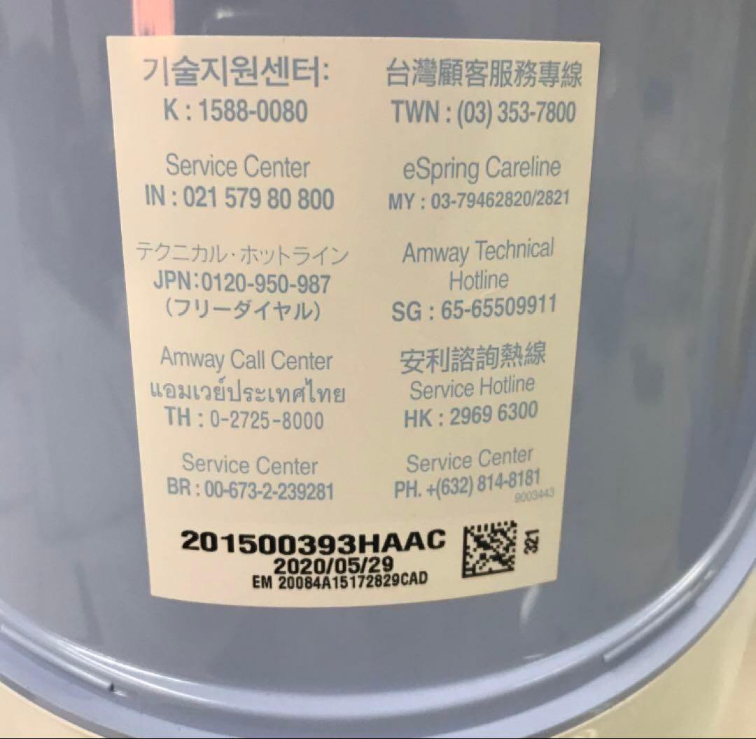2403-B アムウェイ Amway eSpring 浄水器2