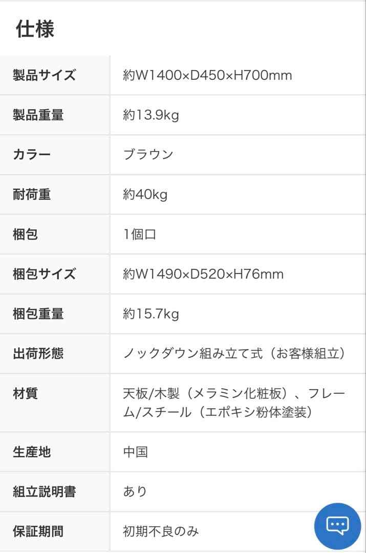 手放したいので値下げしました！ワークデスク140cm×45cmブラウン工具付き