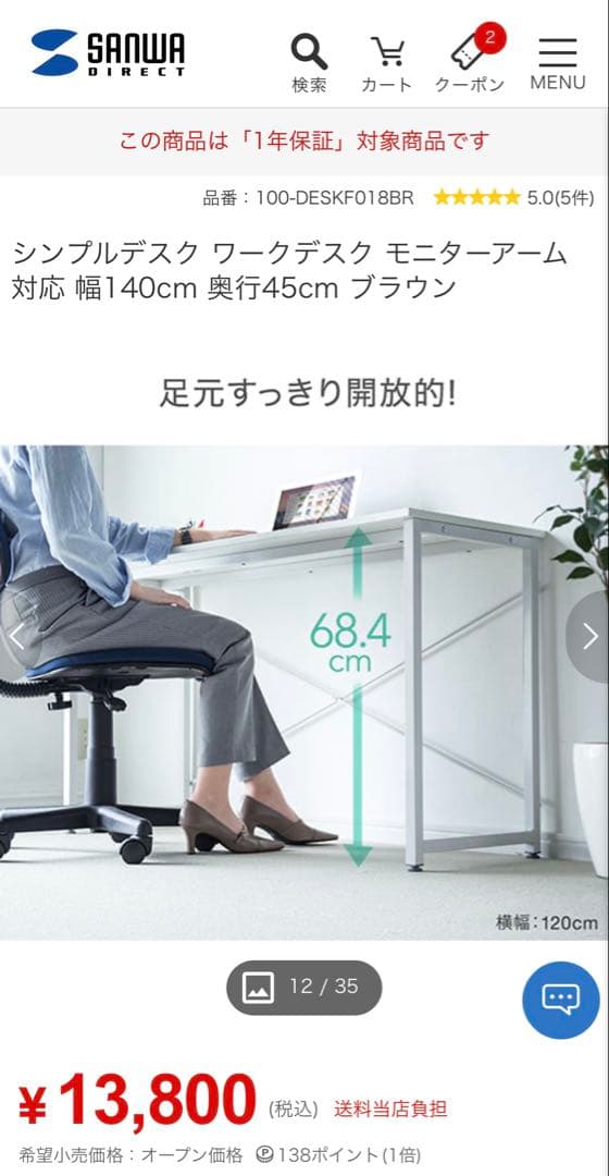 手放したいので値下げしました！ワークデスク140cm×45cmブラウン工具付き