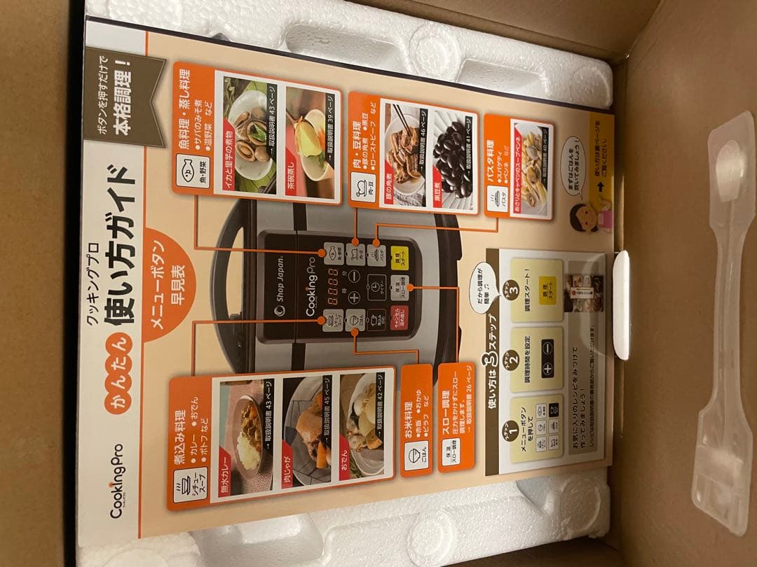 Cooking Pro 電気圧力鍋 1台8役