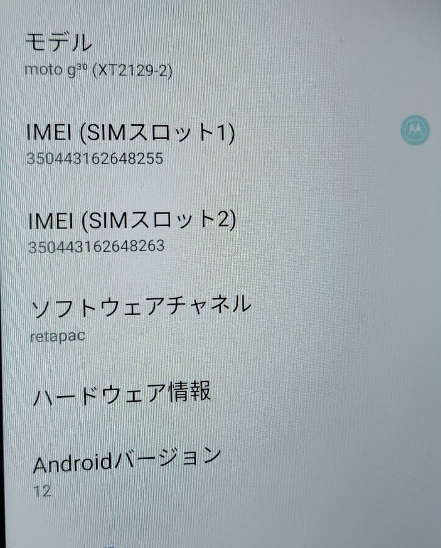 Motorola moto g30 128GB SIMフリー