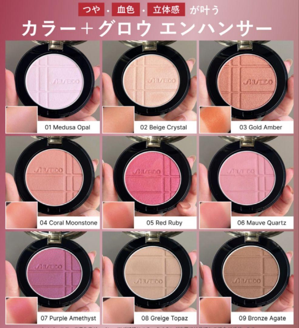 SHISEIDO　カラー+グロウ　エンハンサー　06 Mauve Quartz