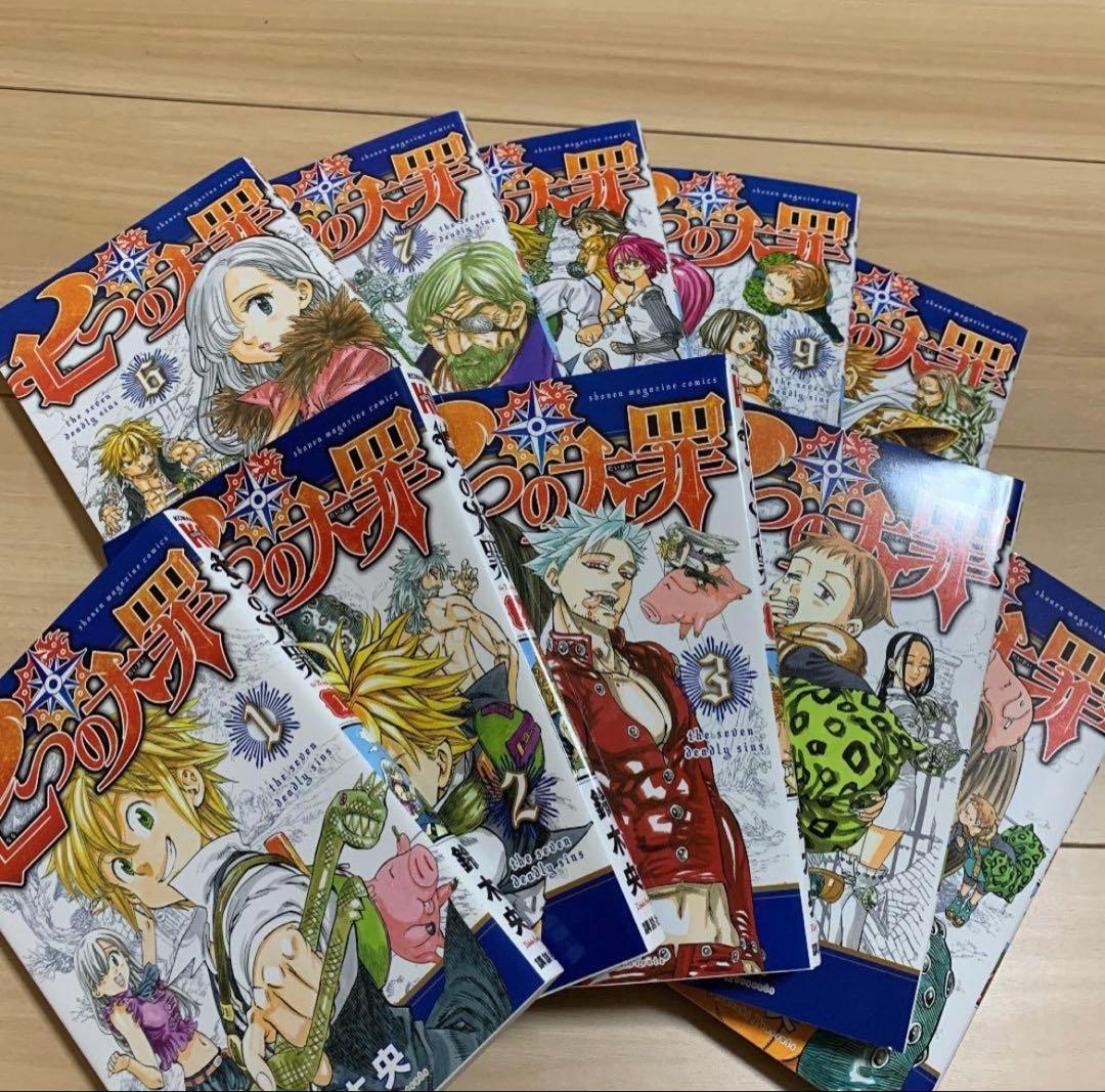全巻セット 七つの大罪 1-41巻 鈴木央
