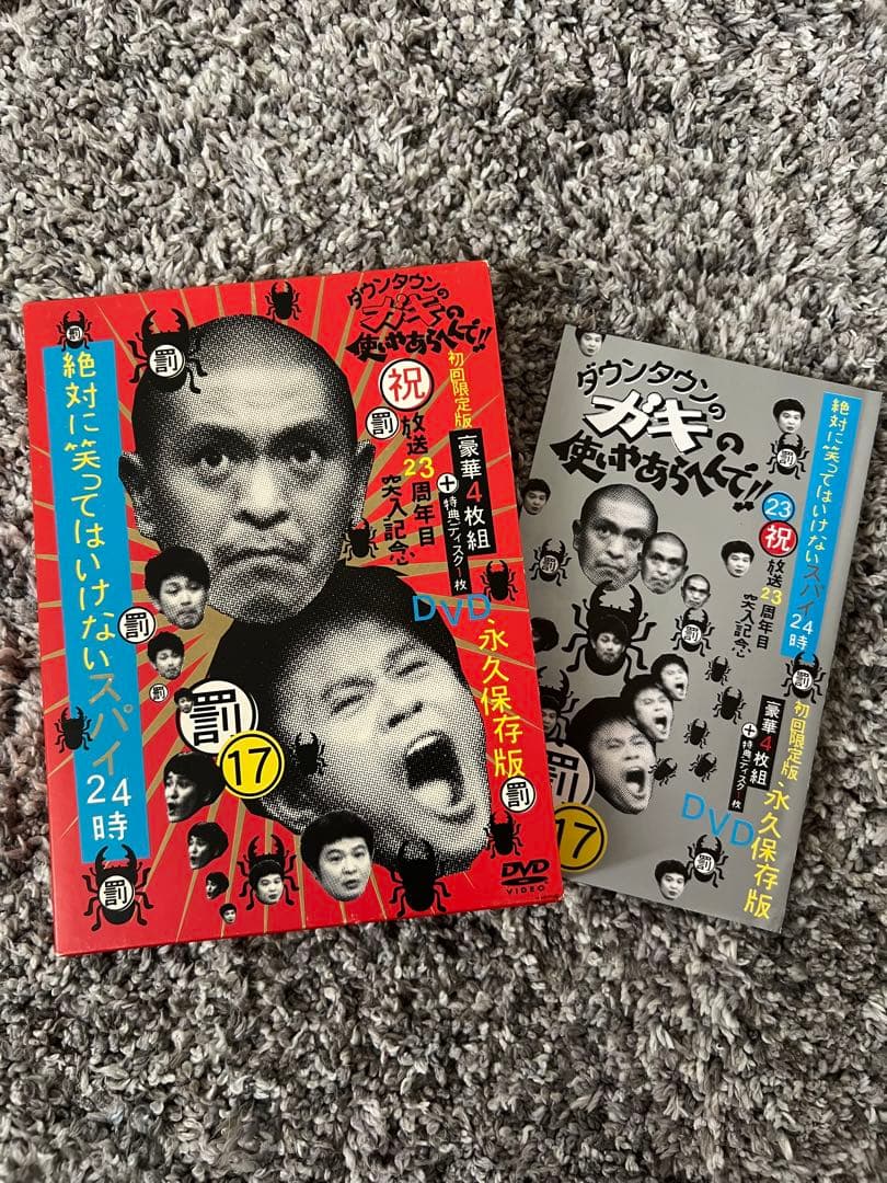 ＊専用3点セット＊　ダウンタウンのガキの使いやあらへんで!!