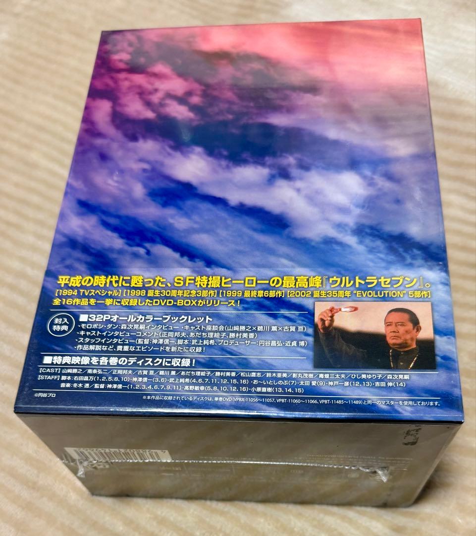 ウルトラセブン 1994～2002 パーフェクト・コレクション DVD-BOX
