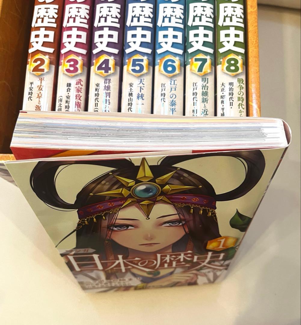 マンガ 日本の歴史　8巻セット　成美堂出版