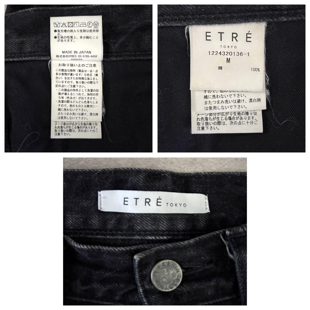 極美品 ETRÉ TOKYO ボリュームローウエストデニム ワイド M 日本製
