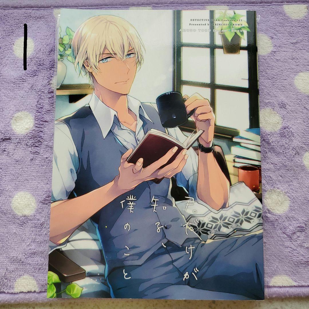 名探偵コナン　同人誌