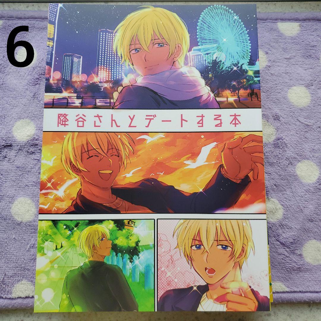 名探偵コナン　同人誌
