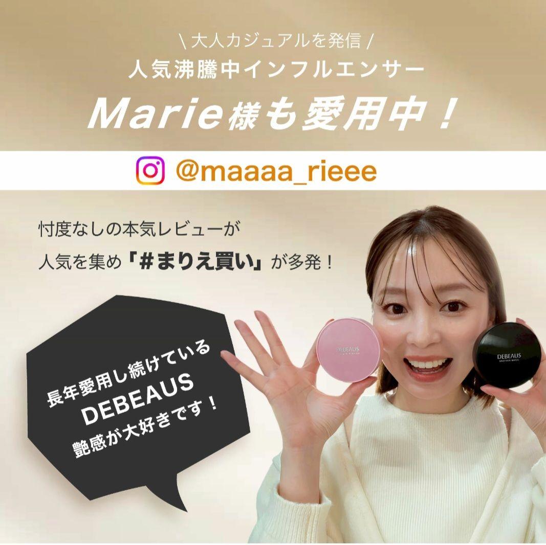 正規品　デビュース　DEBEAUS クッションファンデーション ピンク