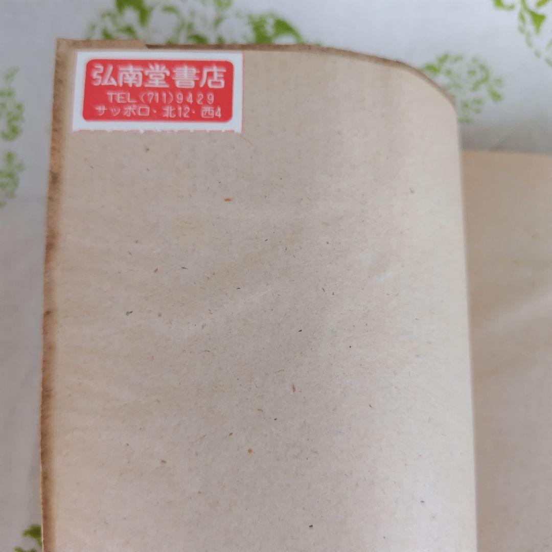 半七捕物帳　岡本綺堂　槍突き　辨天娘　半鐘の怪　假面　三つの聲