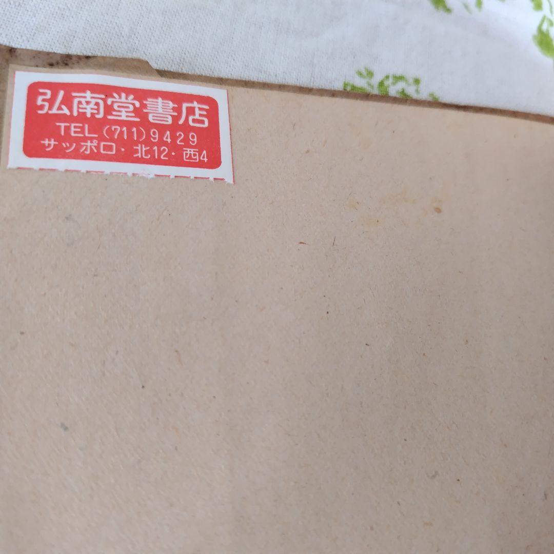 半七捕物帳　岡本綺堂　槍突き　辨天娘　半鐘の怪　假面　三つの聲