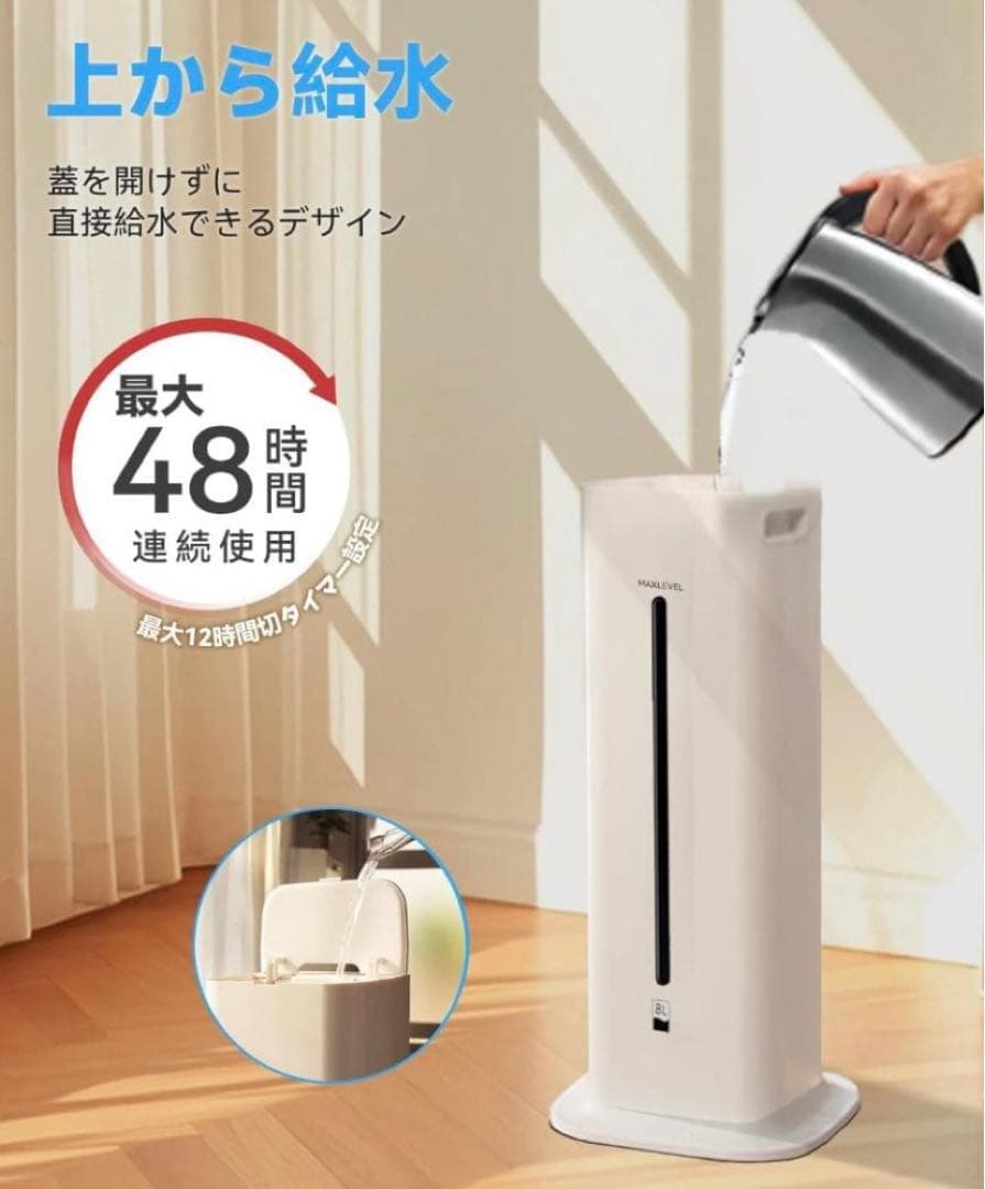 大特価‼️加湿器 大容量 8L 家庭 業務用 タワー 超音波式加湿器 除菌 アロマ