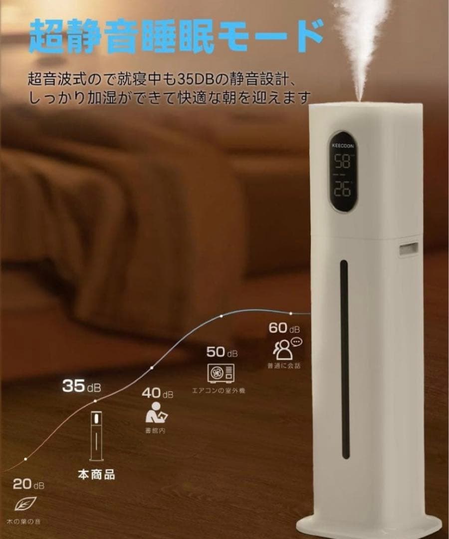大特価‼️加湿器 大容量 8L 家庭 業務用 タワー 超音波式加湿器 除菌 アロマ