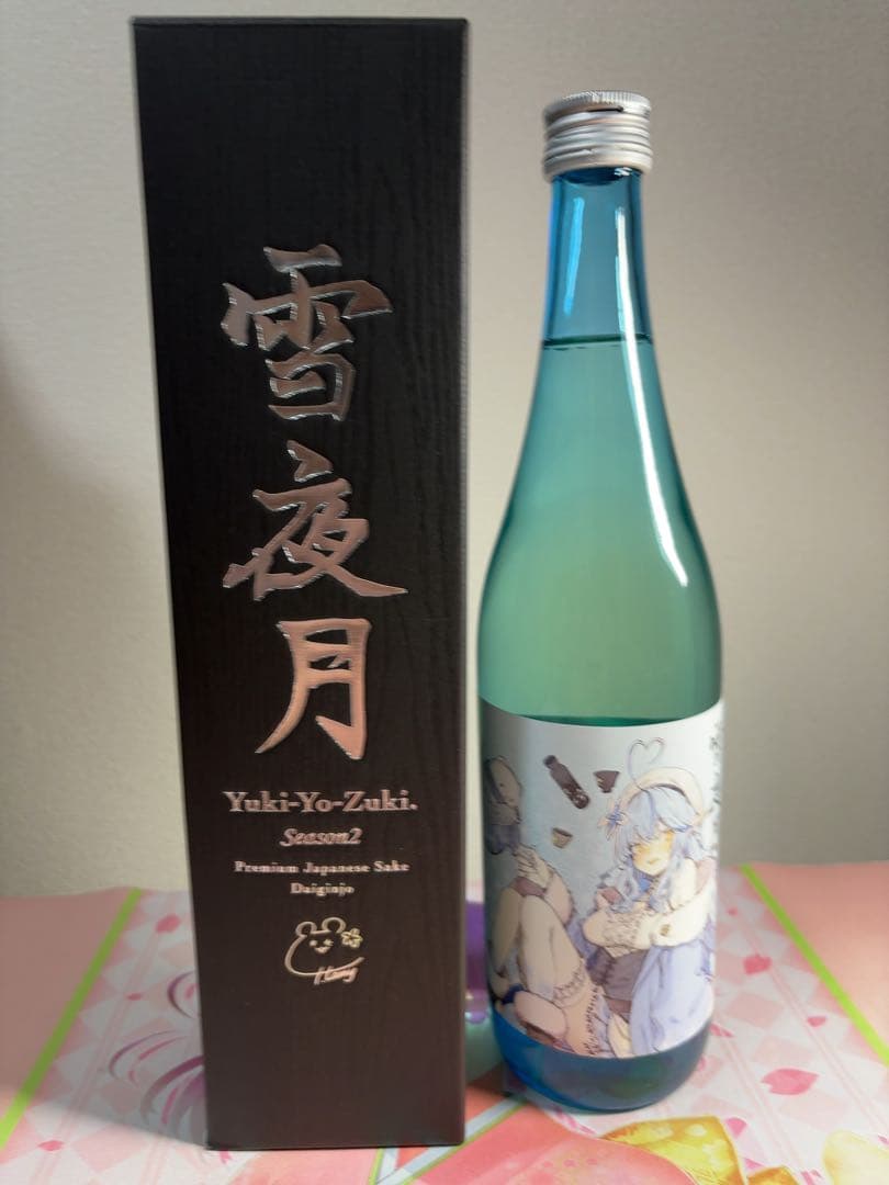 雪夜月 Yuki-Yo-Zuki Season2 未開栓 日本酒 720ml