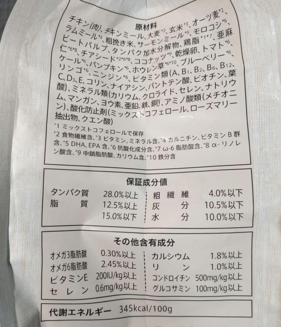 ニュートロ シュプレモ 体重管理 3kg ×2袋