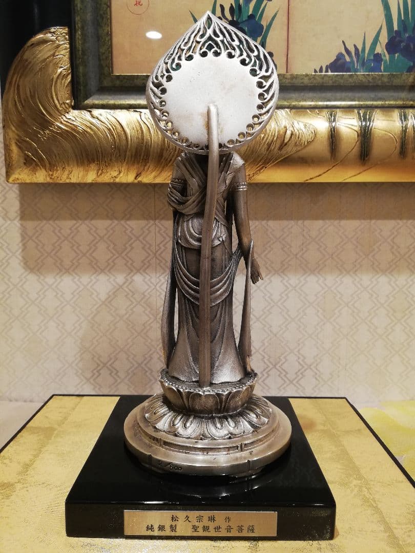 [ 松久宗琳 聖観世音菩薩 純銀 製 ] 造幣局刻印有 仏像 観音菩薩 観音さま