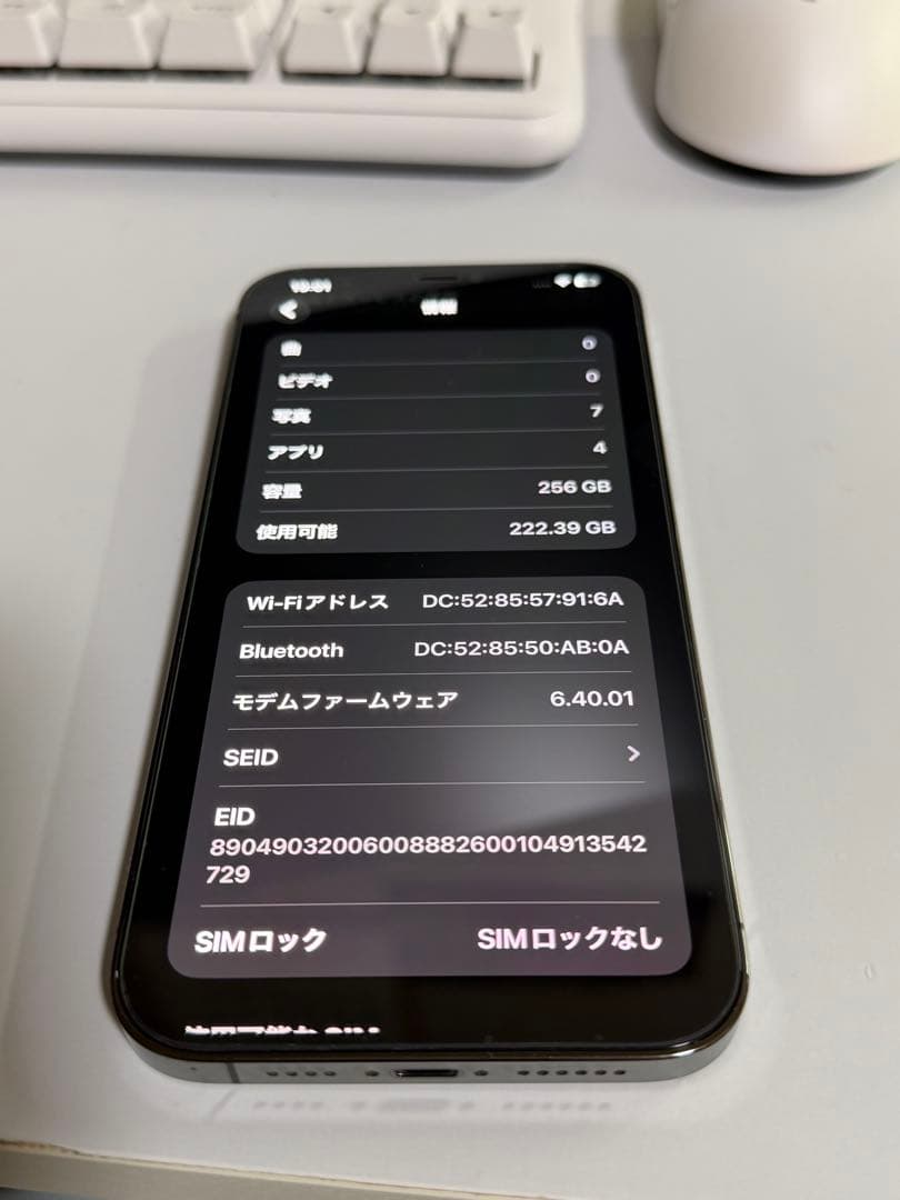 Apple iPhone 12ProMax 256GB グラファイト 美品