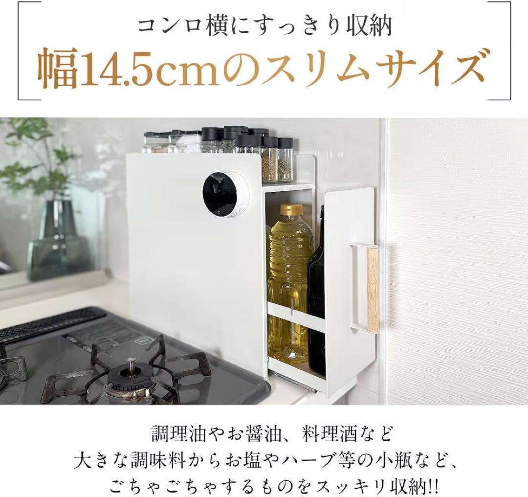 【日本企画・組立不要完成品】調味料ラック スリム 木製北欧 デザイン(ブラック)
