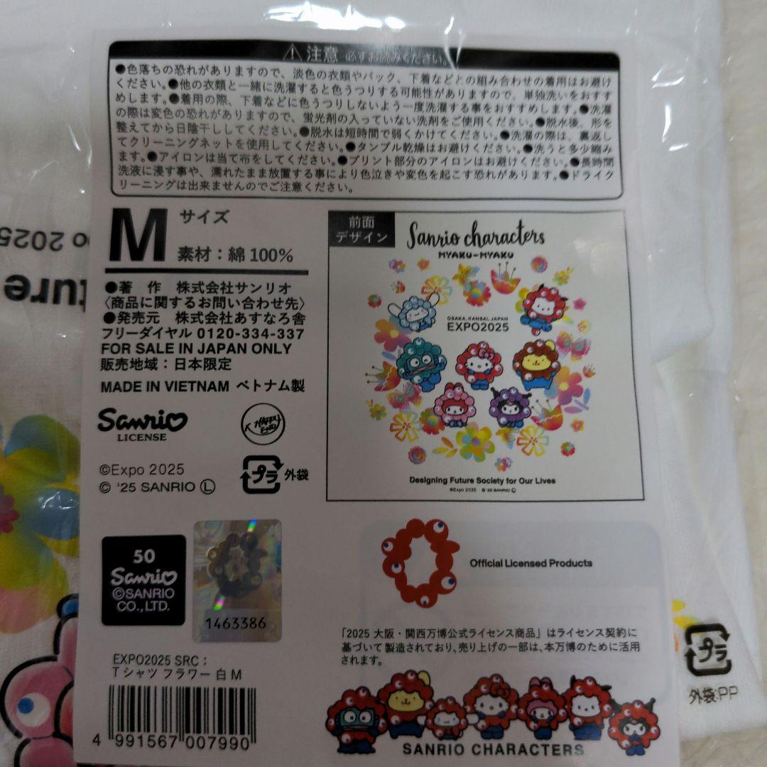 大阪関西万博　ミャクミャク　サンリオキャラクター Tシャツ Mサイズ