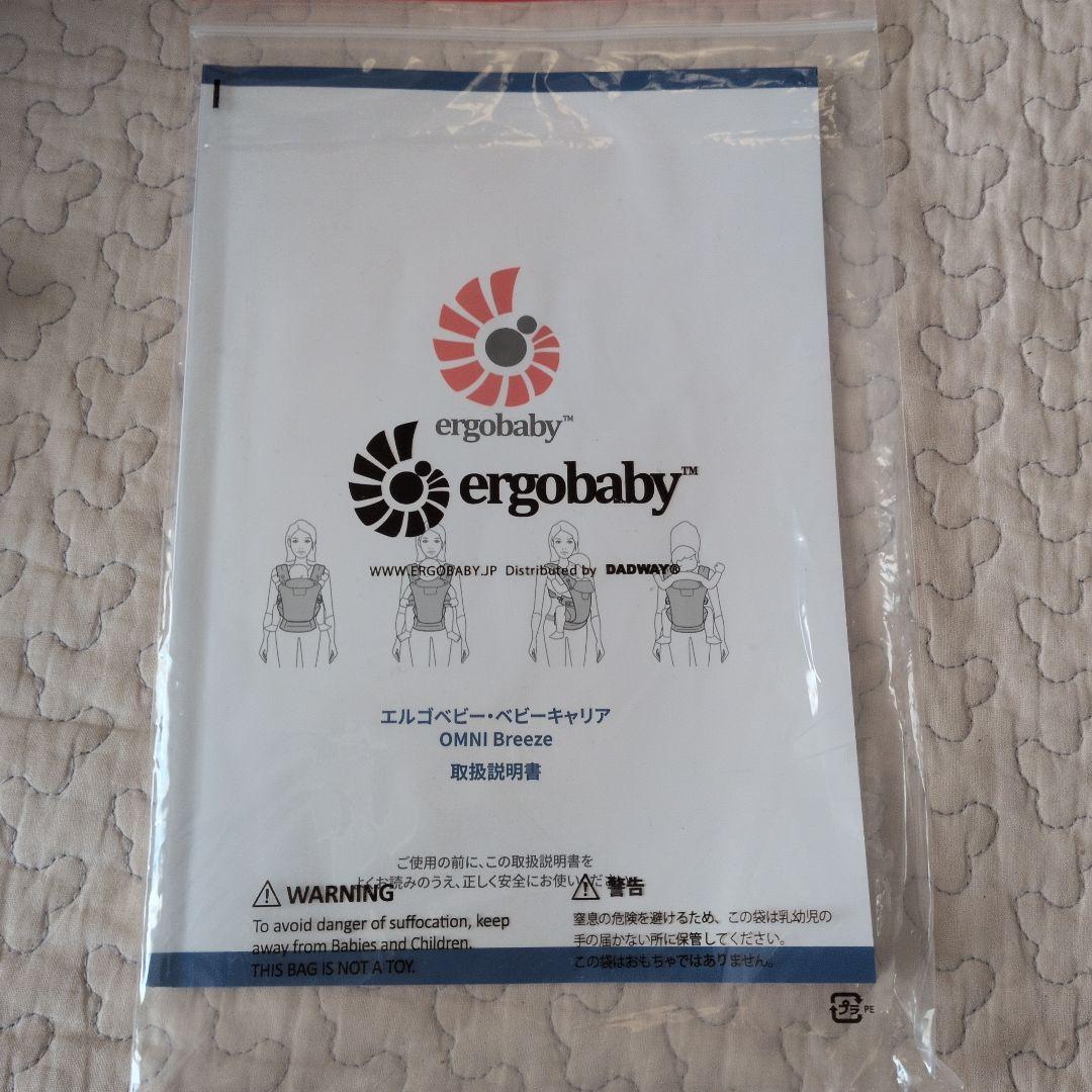 【説明書・ポーチ付】エルゴベビー オムニブリーズ ミッドナイトブルー 良品