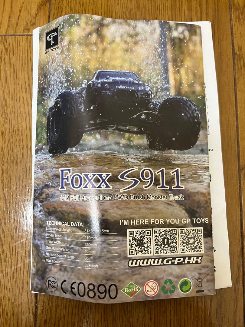 Foxx S911 オフロードラジコンカー